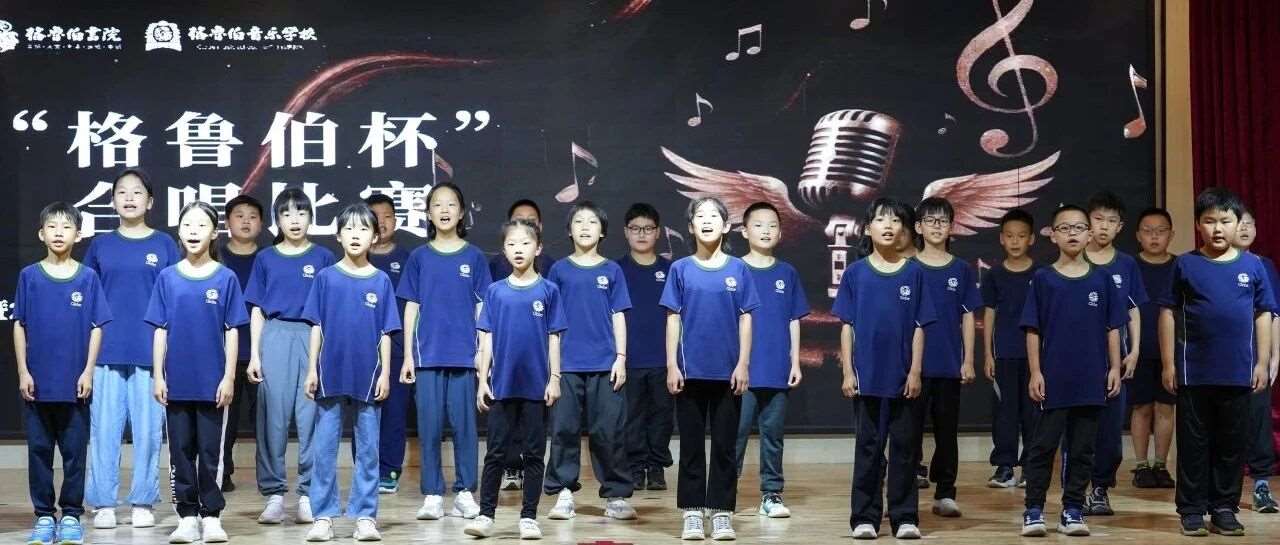 舞台落幕，成长启幕：一场复盘里的教育智慧